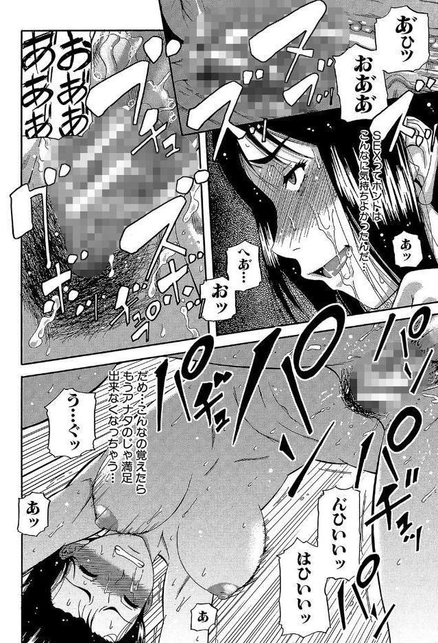 オルガスムス依存症【1話立ち読み付き】