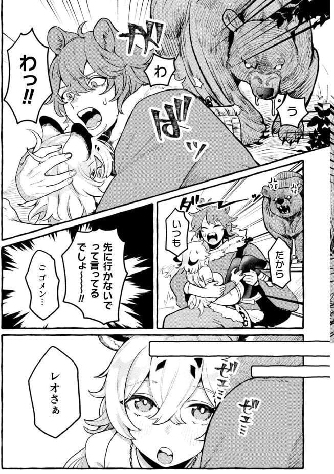 別冊コミックアンリアル けもみみえっち〜発情期をきっかけに結ばれた獣っ娘たち〜 デジタル版Vol.1