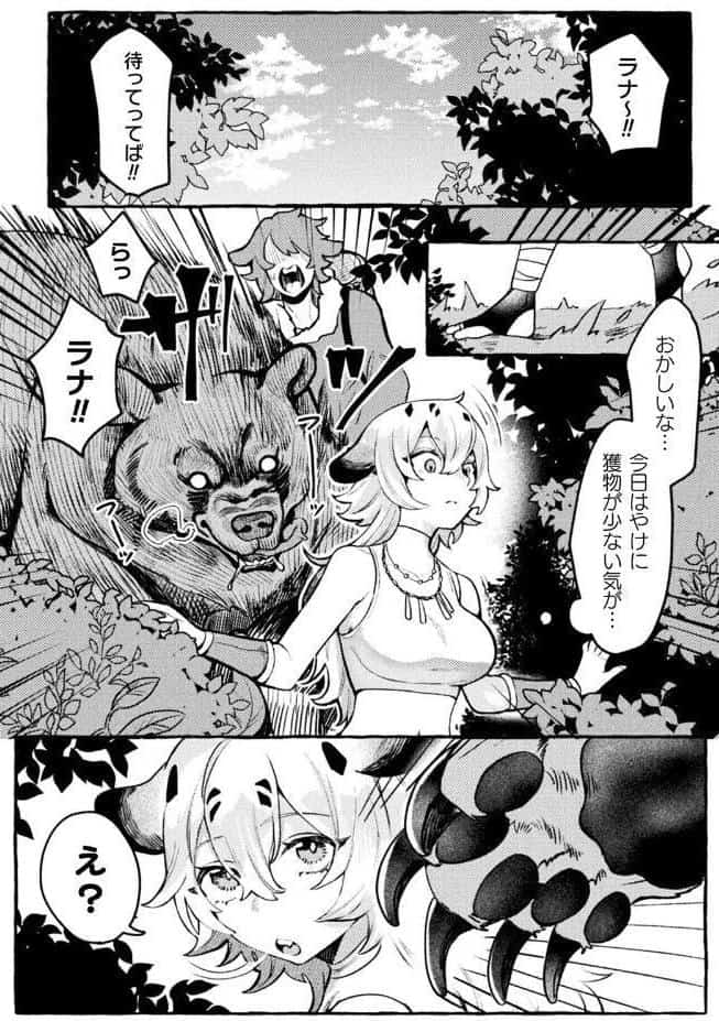 別冊コミックアンリアル けもみみえっち〜発情期をきっかけに結ばれた獣っ娘たち〜 デジタル版Vol.1