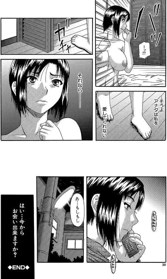 オルガスムス依存症【1話立ち読み付き】