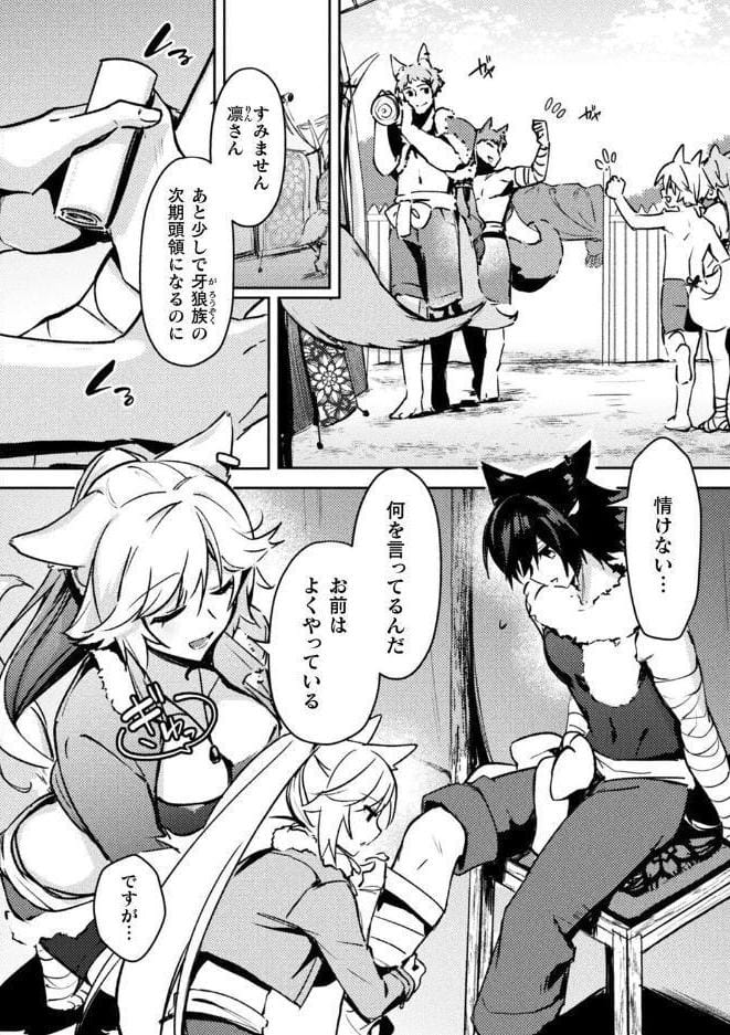 別冊コミックアンリアル けもみみえっち〜発情期をきっかけに結ばれた獣っ娘たち〜 デジタル版Vol.1