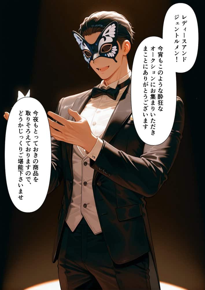 リ◯ロま◯こをブチ犯せ！！性奴◯孕ませオークション