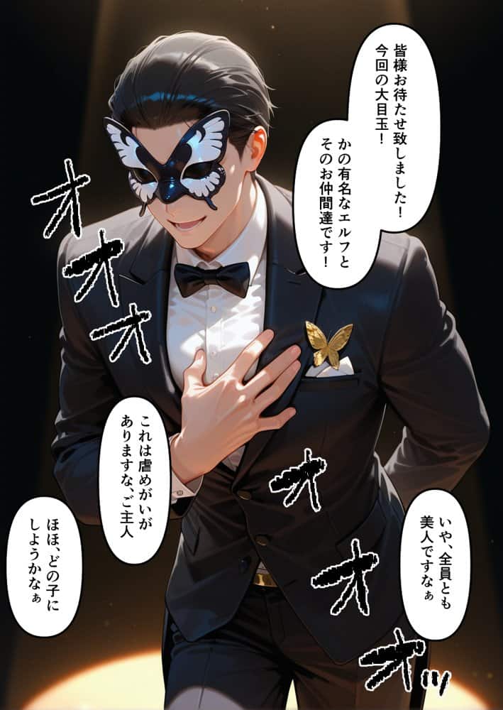 リ◯ロま◯こをブチ犯せ！！性奴◯孕ませオークション