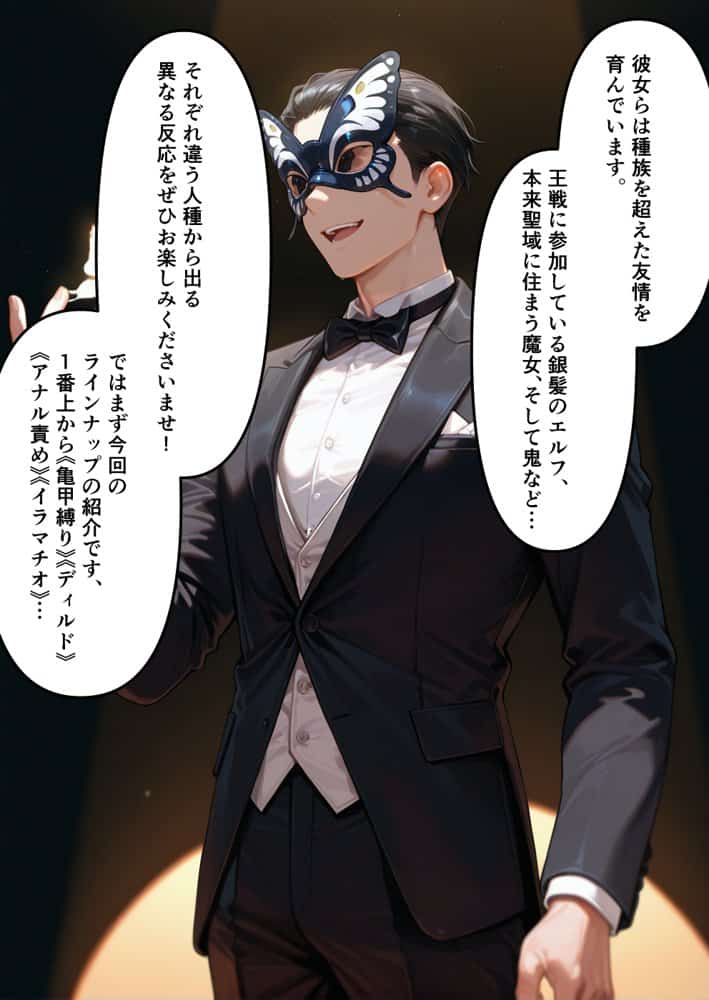 リ◯ロま◯こをブチ犯せ！！性奴◯孕ませオークション