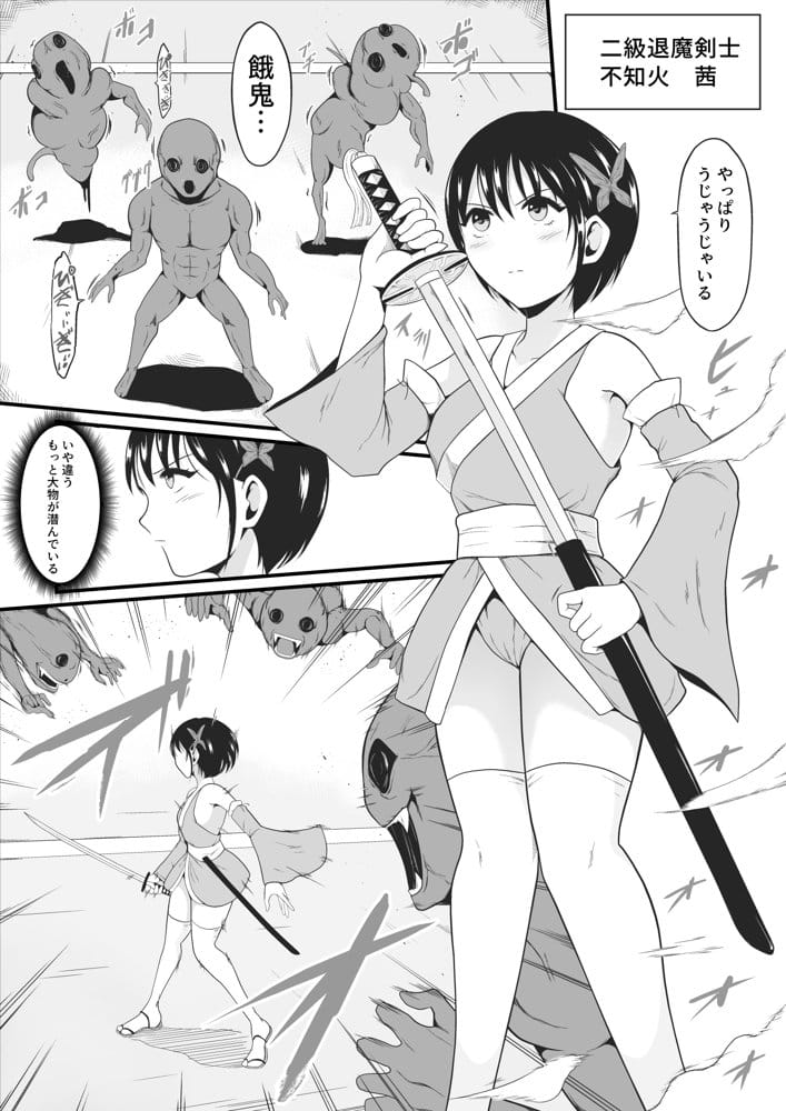 性蟲淫染〜不知火茜編〜