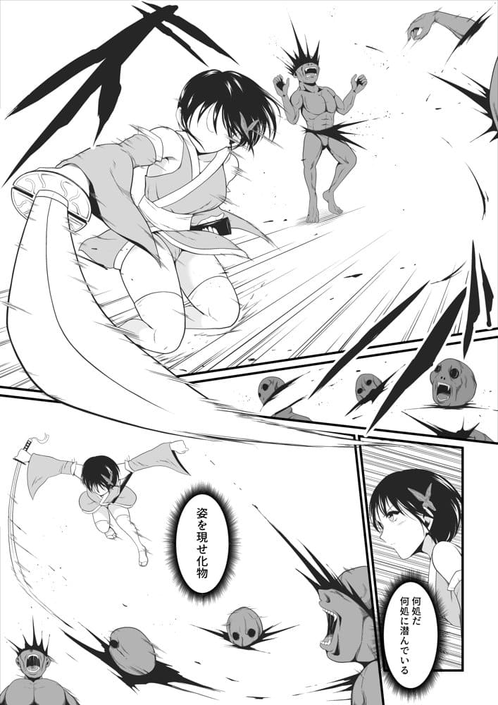 性蟲淫染〜不知火茜編〜