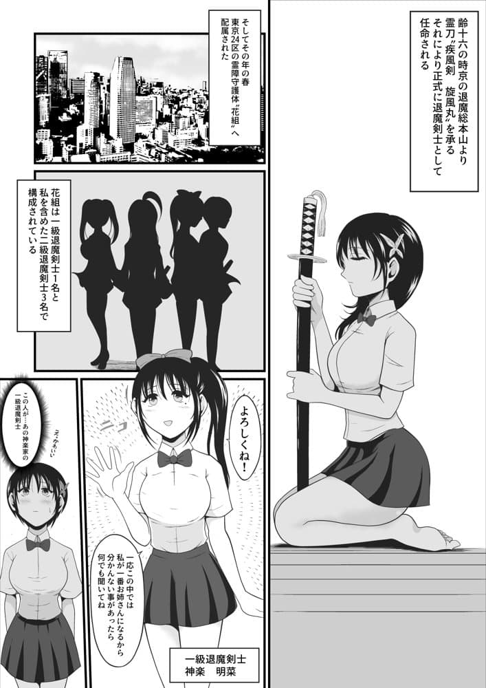性蟲淫染〜不知火茜編〜