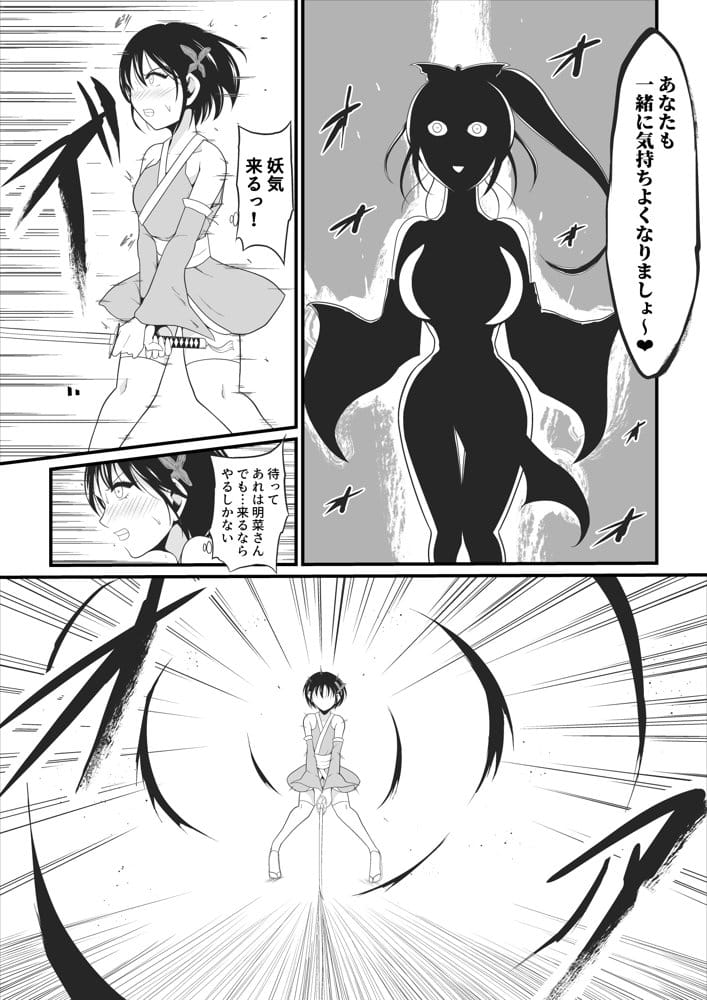 性蟲淫染〜不知火茜編〜