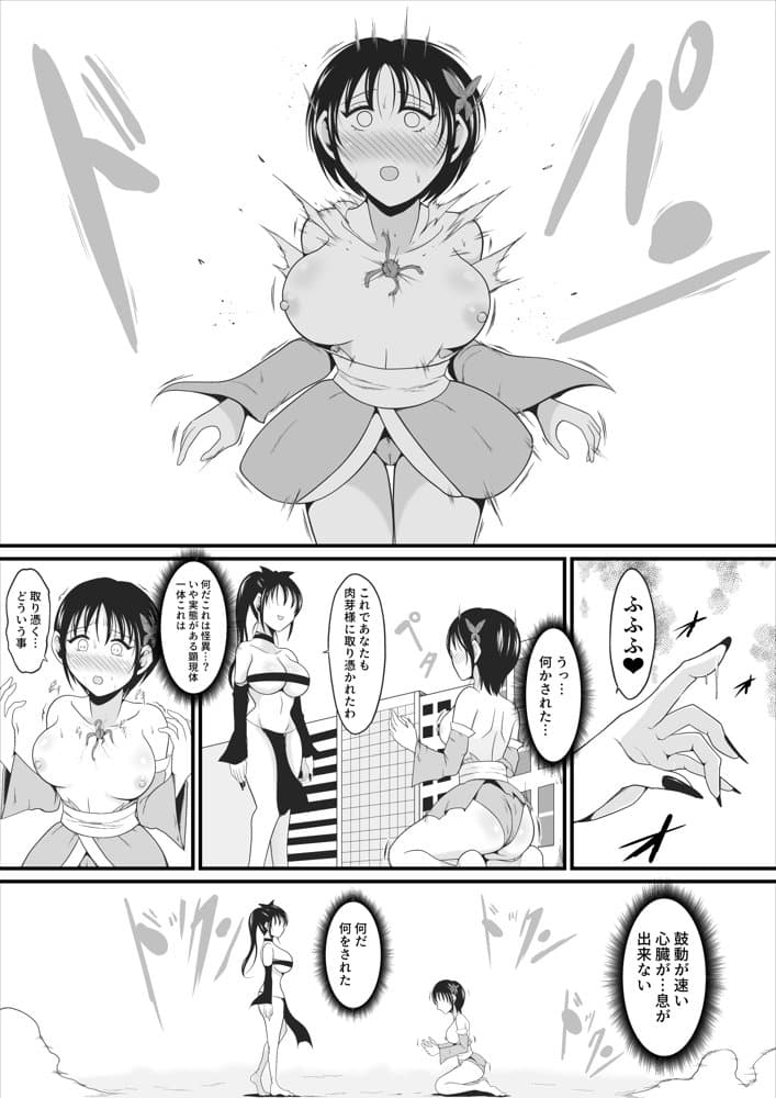 性蟲淫染〜不知火茜編〜