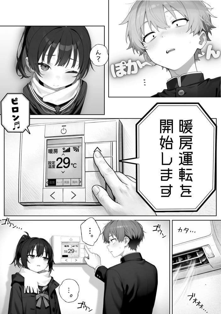 雪の日の逆月さん  〜大雪でちびかわ同級生を泊めたら、朝まで止まらなかった話〜 【FANZA限定特装版】