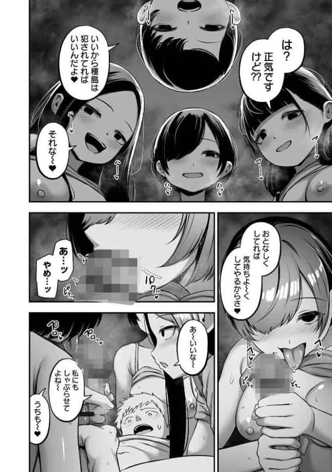 因習村のかみさま ＃3