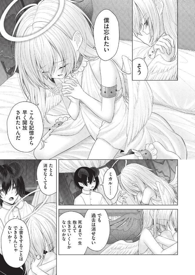 はっぴーはーれむぱーてぃ ＃5