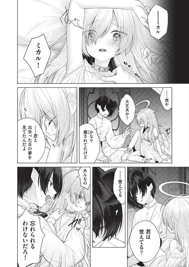 はっぴーはーれむぱーてぃ ＃5