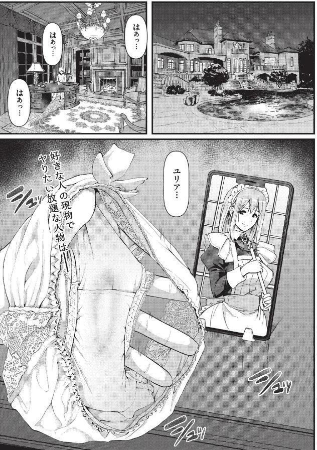 淫靡に香るメイドの花弁が僕を今宵も狂わせる［抜粋］