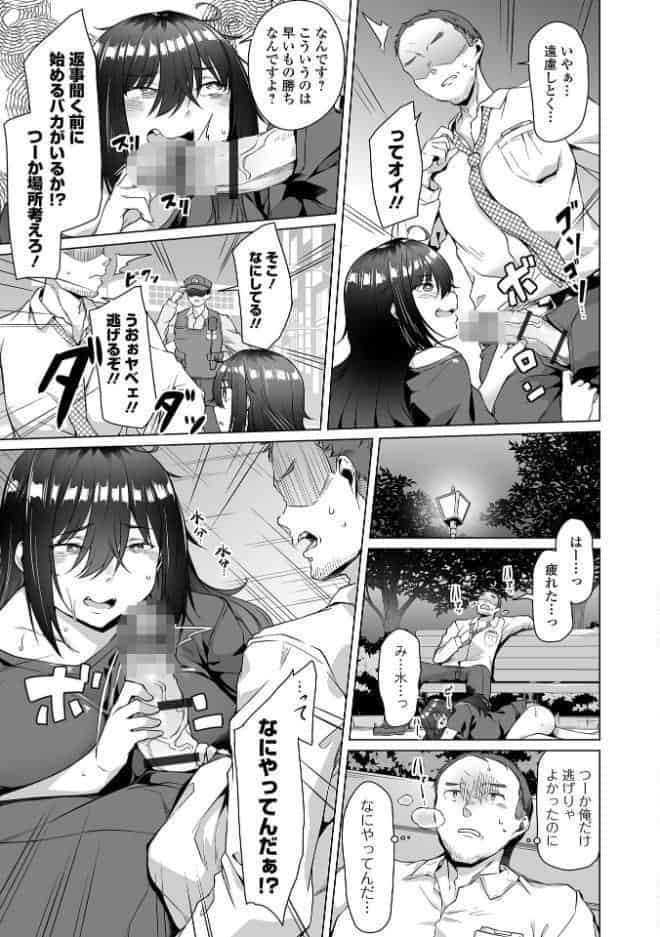 性欲つよつよダメダメお姉さんぷらす
