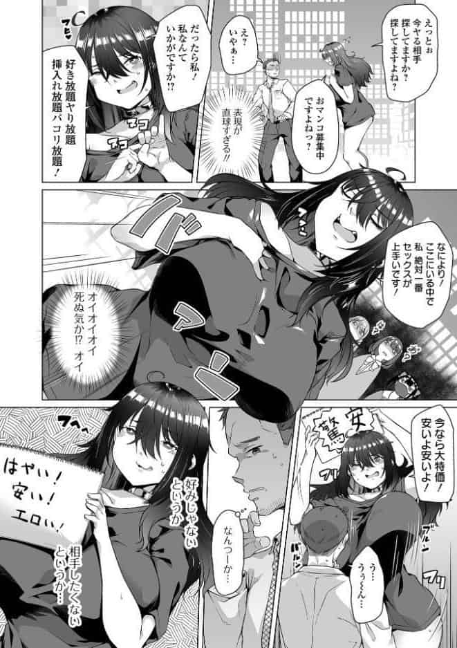 性欲つよつよダメダメお姉さんぷらす