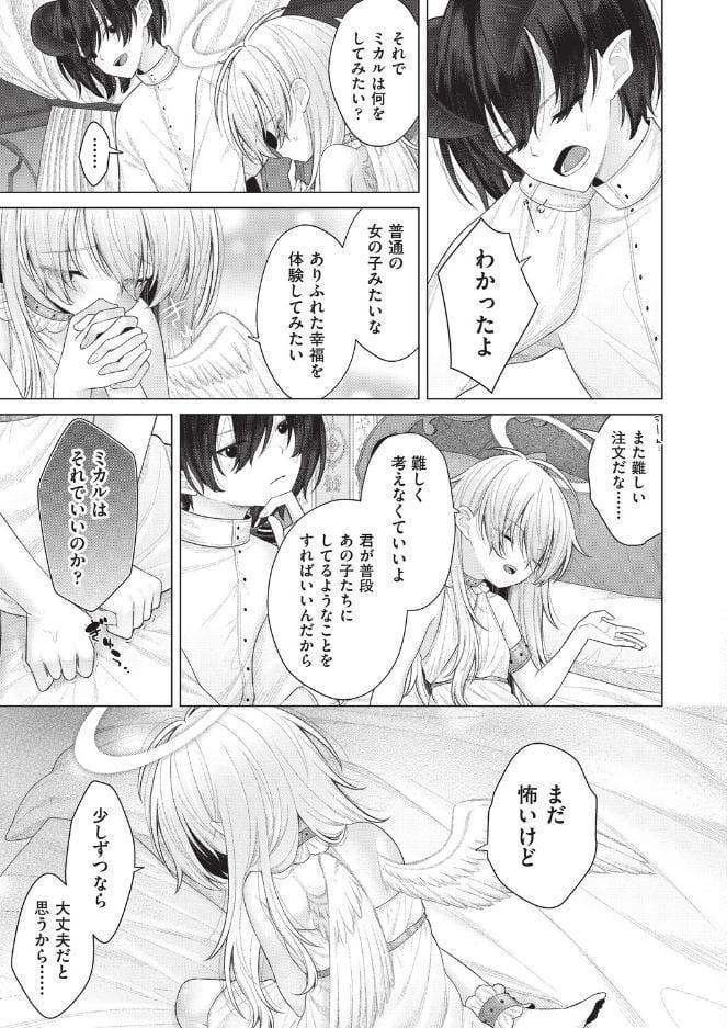 はっぴーはーれむぱーてぃ ＃5