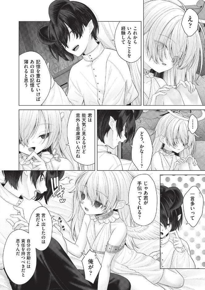 はっぴーはーれむぱーてぃ ＃5