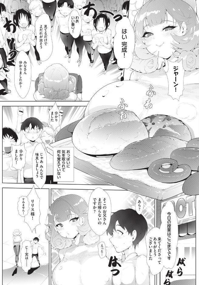 パン教室の裏講座