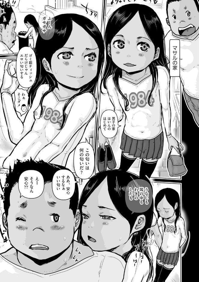 カリンはマサルに抱きつきたい