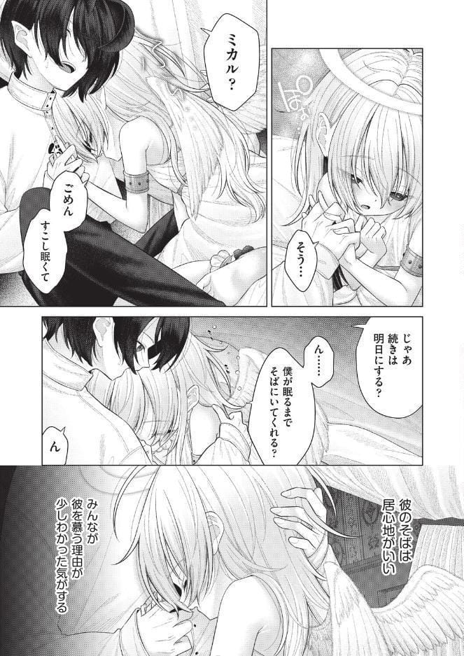 はっぴーはーれむぱーてぃ ＃5