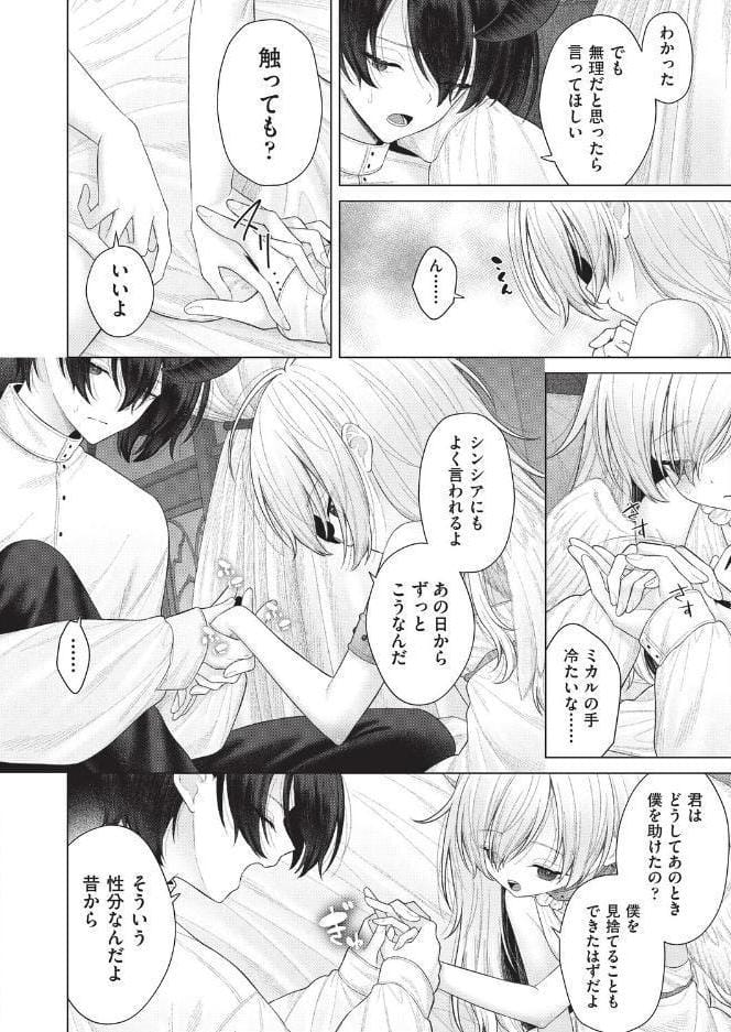 はっぴーはーれむぱーてぃ ＃5