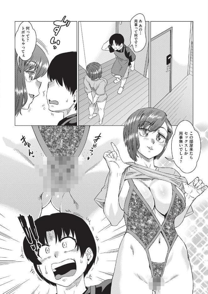 おしゃれゲストハウスに宿泊したら周りのベッドが欲求不満なイマカワ女子だらけだったので一週間セックス漬け生活しまくった件 ＃3
