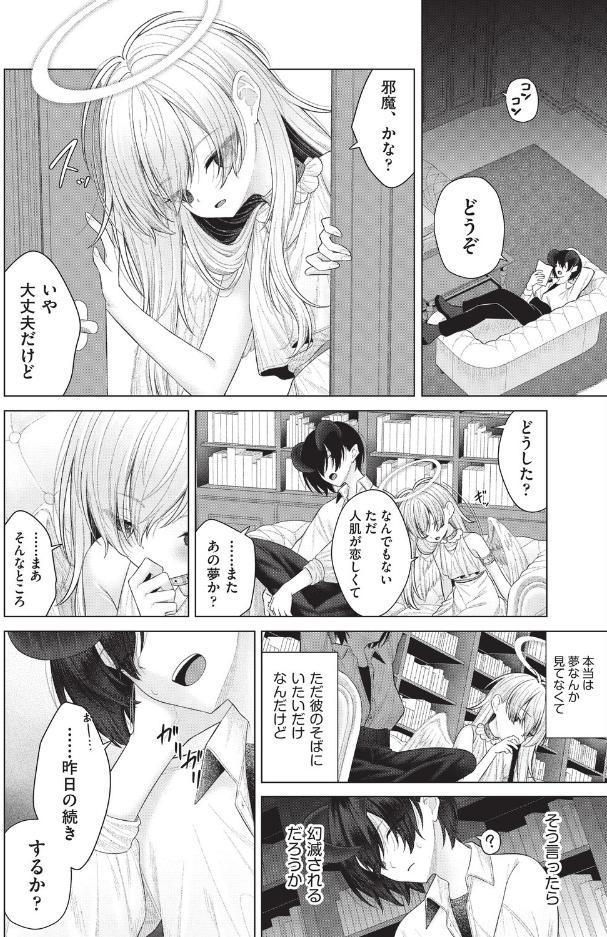 はっぴーはーれむぱーてぃ ＃5