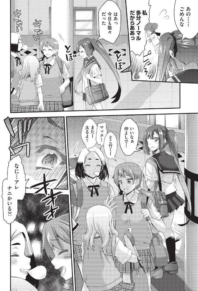 イタコ少女の不可思議な日常