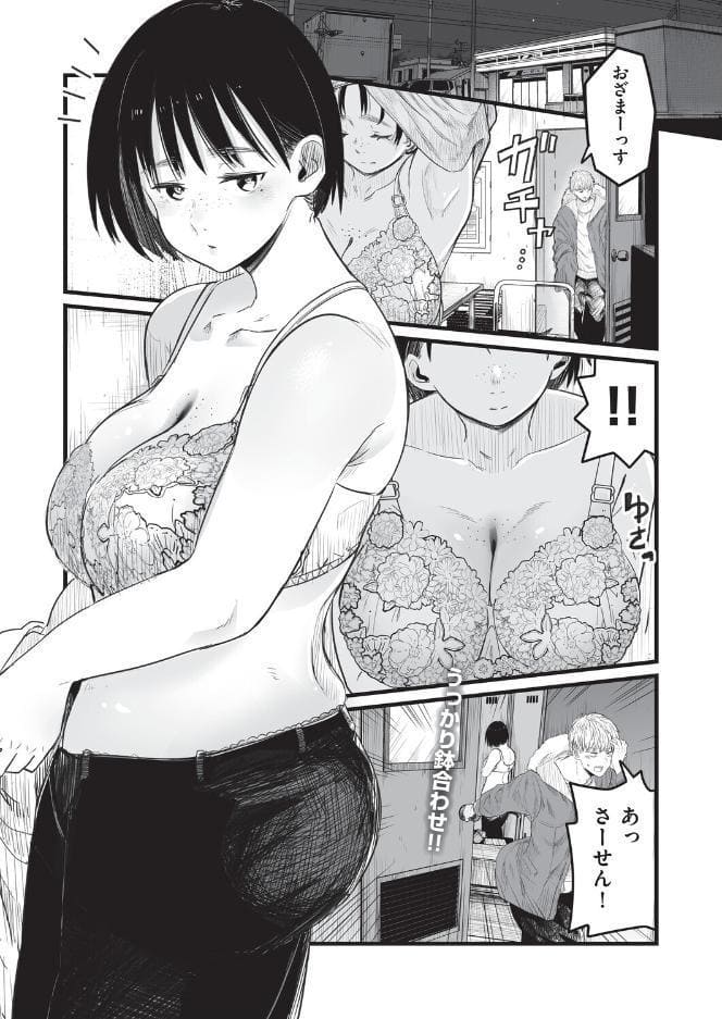 地味な女だと思っていたら身体はエロかったって話