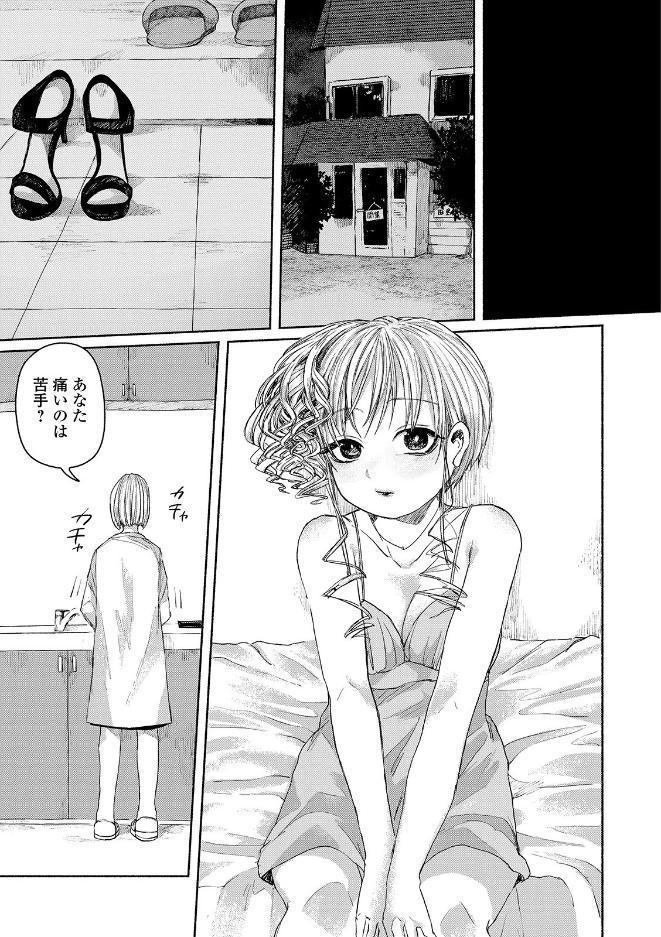 鮮血のシャンパンコール