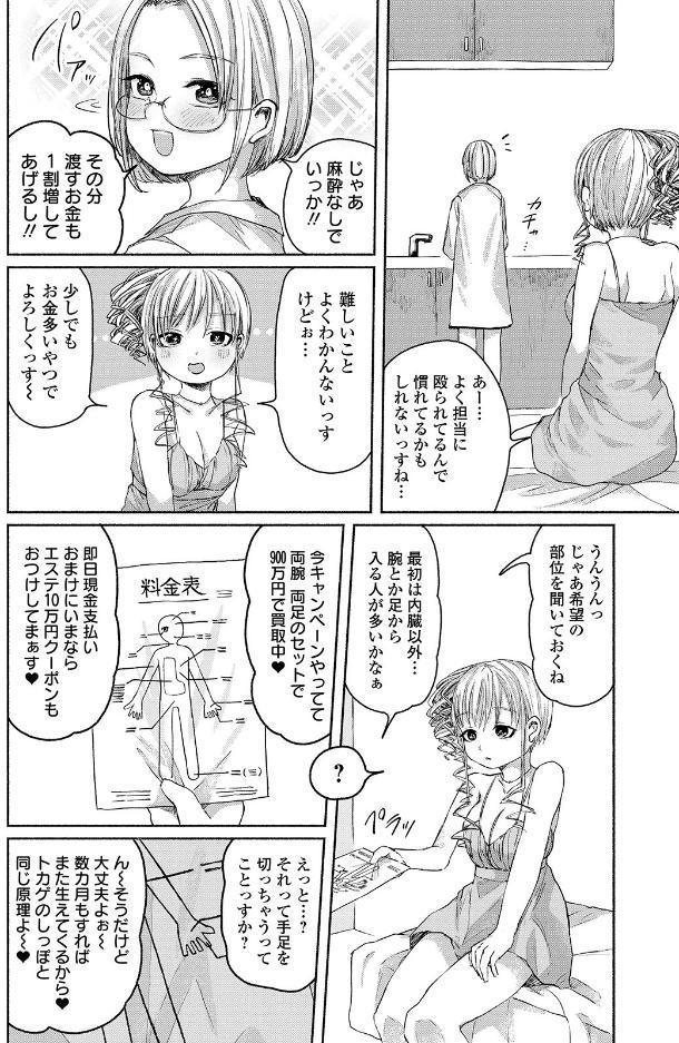 鮮血のシャンパンコール