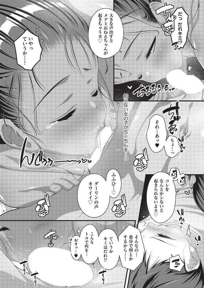 多国籍同棲生活 3話 赤道直下からコンニチハ！