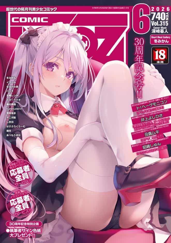 COMIC阿吽2026年6月号