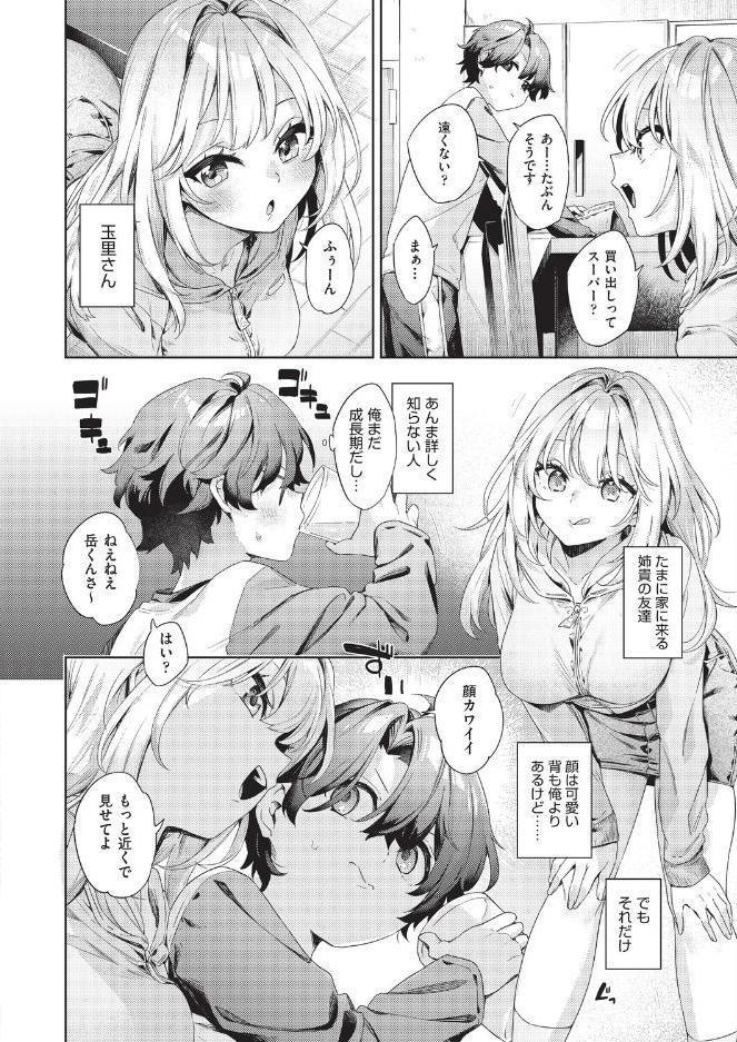 COMIC阿吽2026年6月号