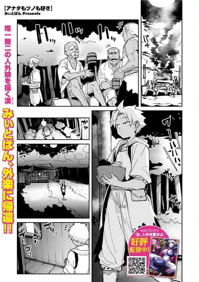 COMIC外楽 Vol.025