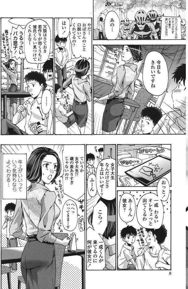 私とイイことしよ？