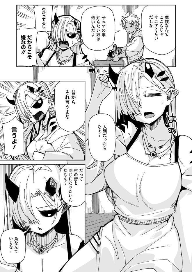 COMIC外楽 Vol.025