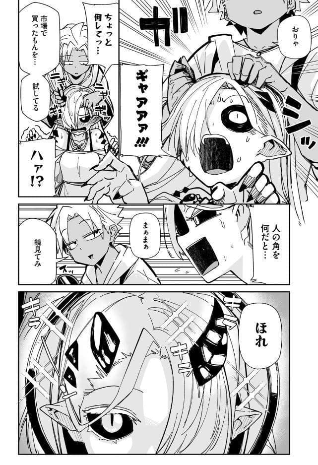 COMIC外楽 Vol.025