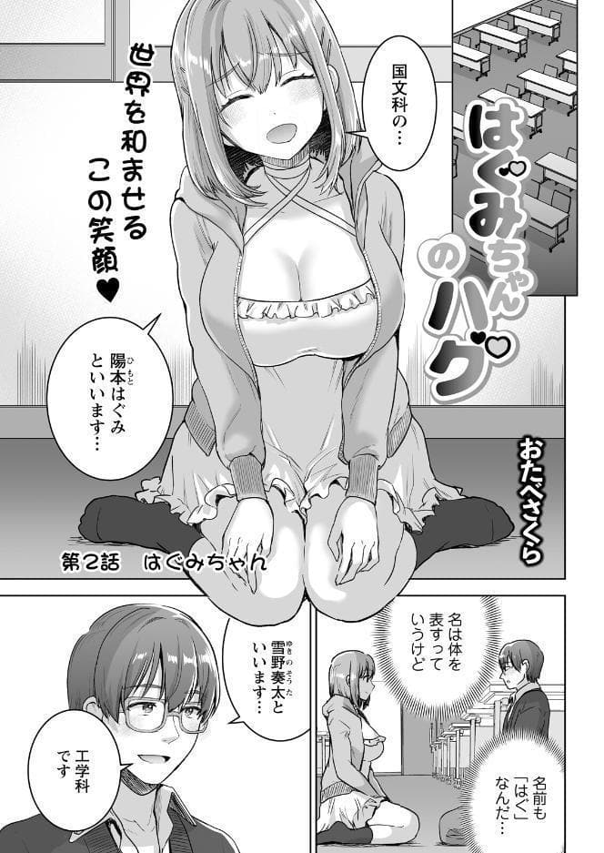 アクションピザッツ2026年8月号