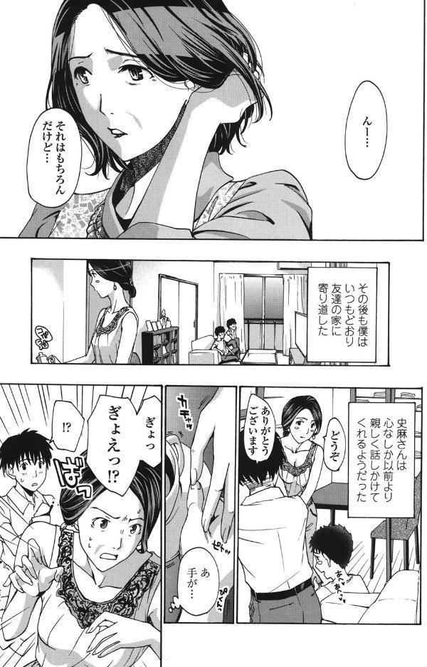 私とイイことしよ？