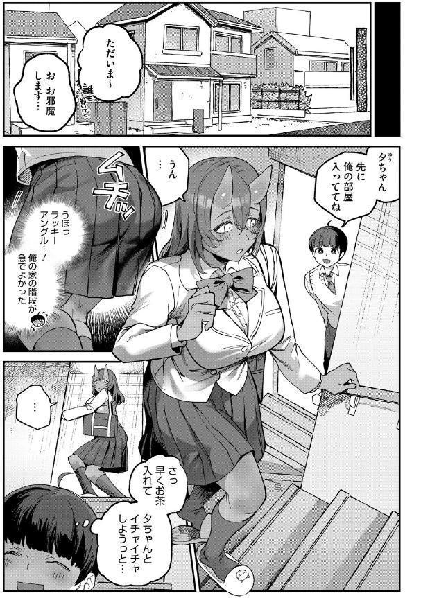 COMIC外楽 Vol.025