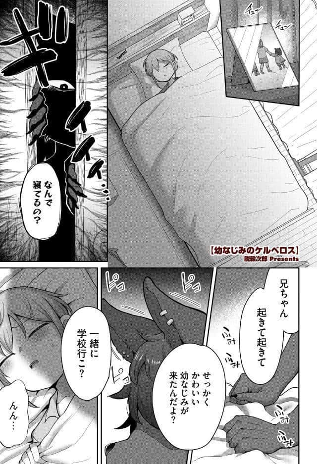 COMIC外楽 Vol.025