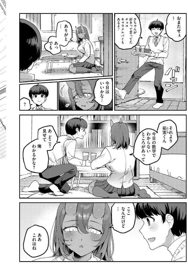 COMIC外楽 Vol.025