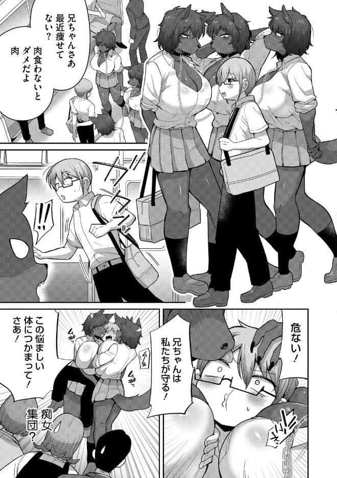 COMIC外楽 Vol.025