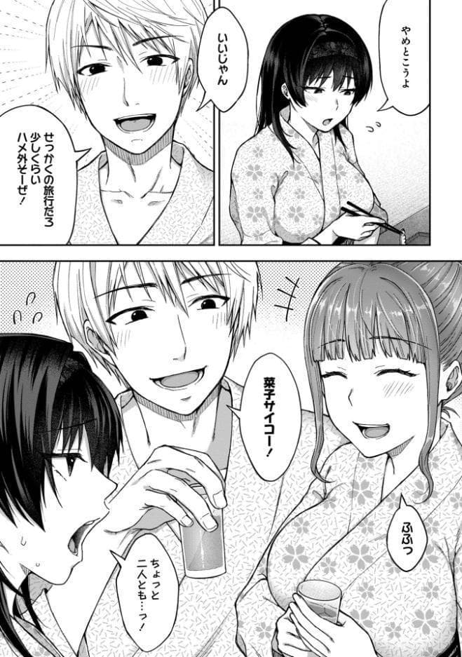 寝取り旅館 〜ドクズおじさんのネトネトしつこい美少女凌●〜 【合本版】【FANZAブックス限定特典付き】