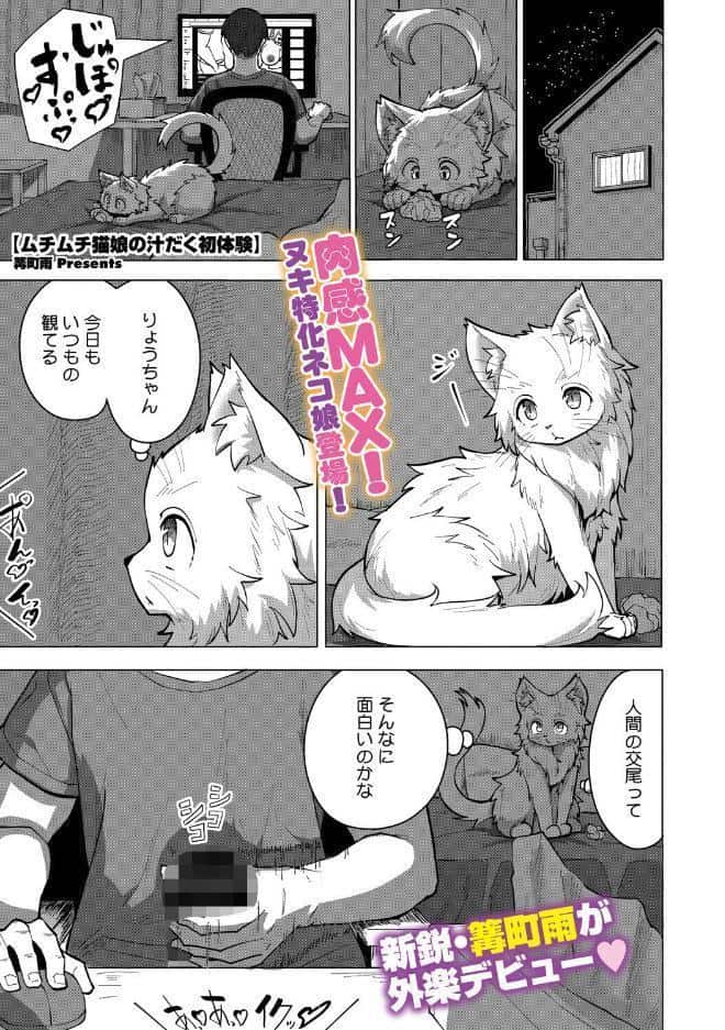 COMIC外楽 Vol.025