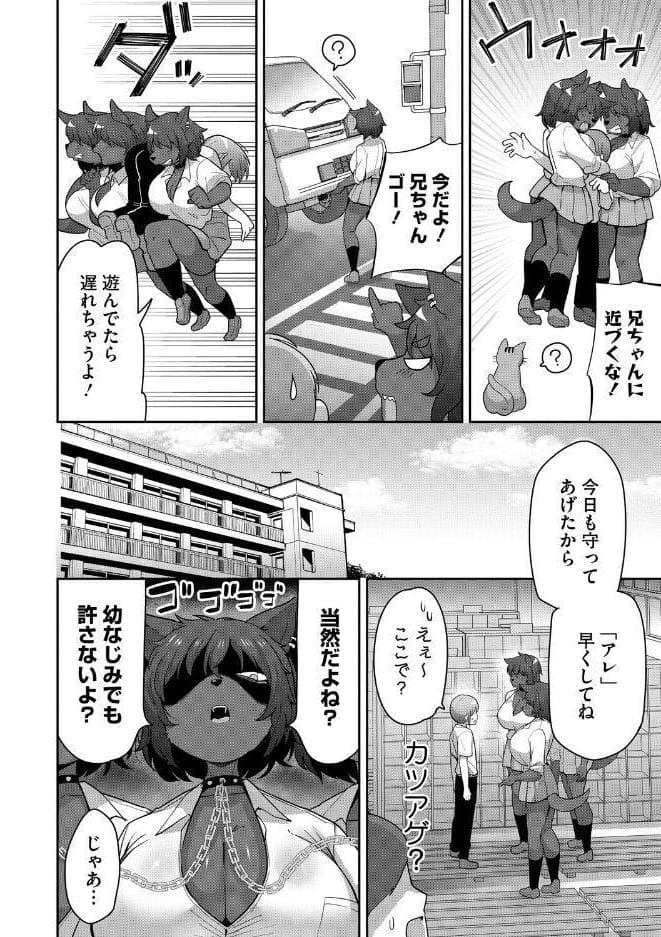 COMIC外楽 Vol.025
