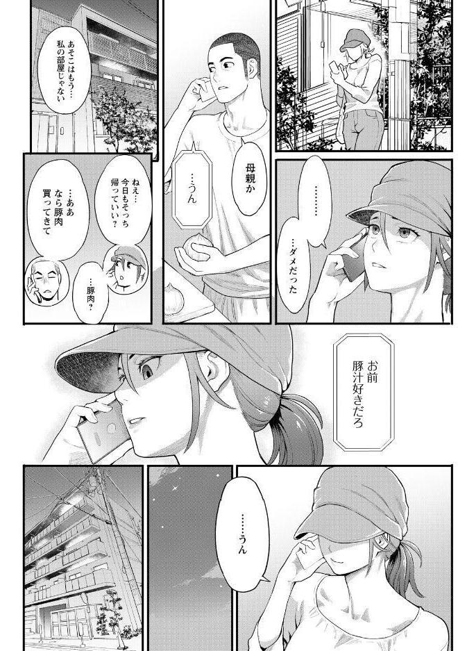 アクションピザッツ2026年8月号