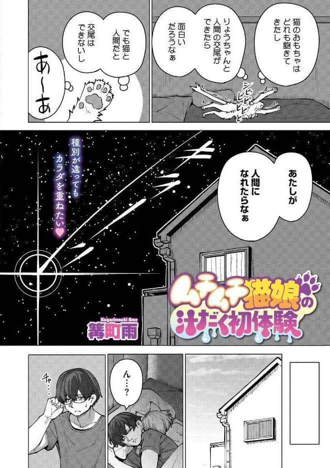 COMIC外楽 Vol.025
